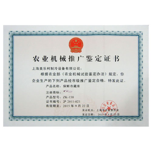 Agricultural extension identification certificate 