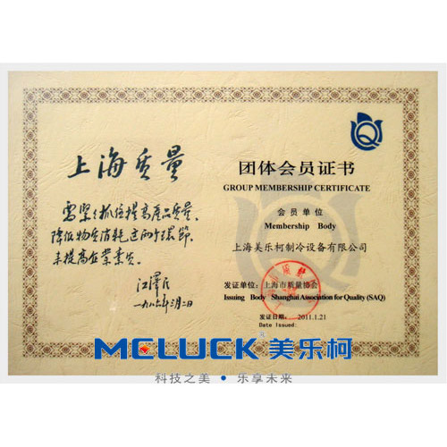 Shanghai quality Group Certificate